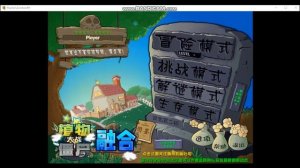 КАК УСТОНОВИТЬ Fusion mod НА PVZ на ПС и на android за 5 минут и 1 с