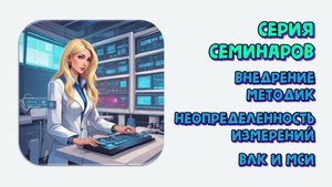 Приглашение на бесплатные и платные вебинары с экспертом на платформе Линко