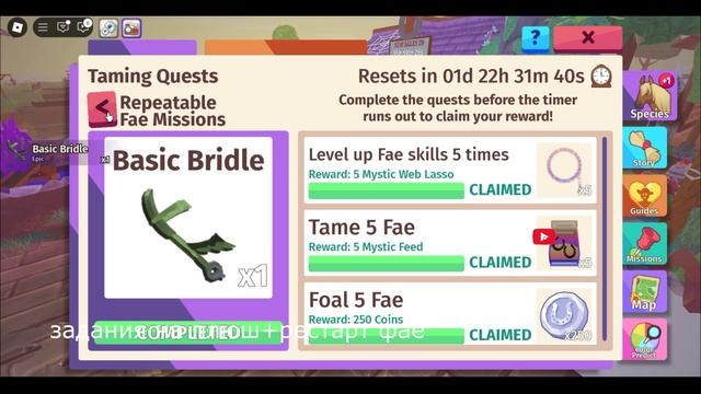 Плюшевые Пони Гайд! Полное Прохождение / Крафтинг / Пре смотреть онлайн