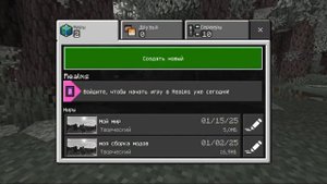 Как играть на сервере в Minecraft без учётной записи?