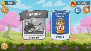 Играем в angry Birds friends часть 2