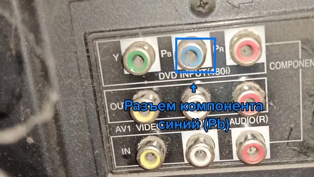 Плохое качество сигнала на входе компонента (COMPONENT) на смотреть онлайн