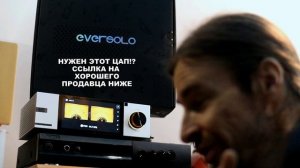 EVERSOLO DMP-A6 MASTER EDITION gen2 АНОНС