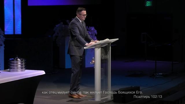 Пс. 102:10-14 | Ценим Божью милость с другими | Д. Жеребненк? смотреть онлайн