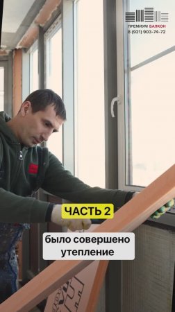 Балкон под ключ: от голых стен до уюта ЧАСТЬ 1 #ремонтбалкона