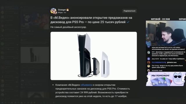 PS5 Pro - ЭТО П..ЗДЕЦ | DeadP47 смотреть онлайн