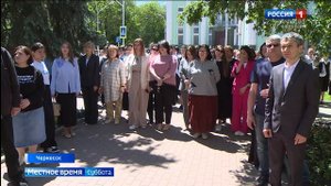 Вести Карачаево-Черкесия 24.05.2025