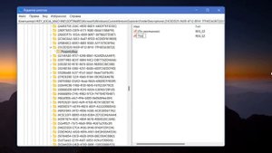 Как удалить папку объемные объекты в Windows 11.3D Objects