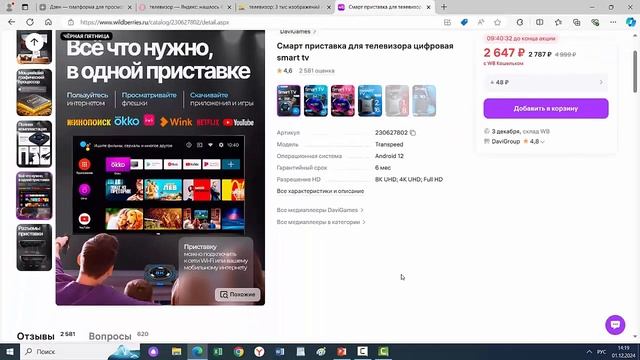 Как из телевизора сделать мини ноутбук? смотреть онлайн