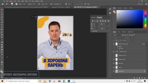 2.3 РАБОТА С ТЕКСТОМ, ХОЛСТОМ И ИЗОБРАЖЕНИЕМ | Дополнительный материал к курсу - inhunt.ru/photoshop