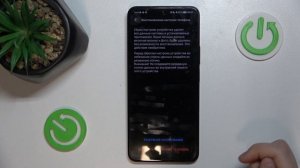 HONOR X8A | Как выполнить сброс всех настроек HONOR X8A - Восста