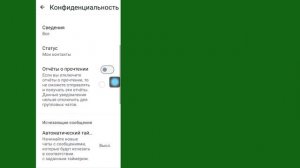 Как увидеть заблокированные контакты в WhatsApp