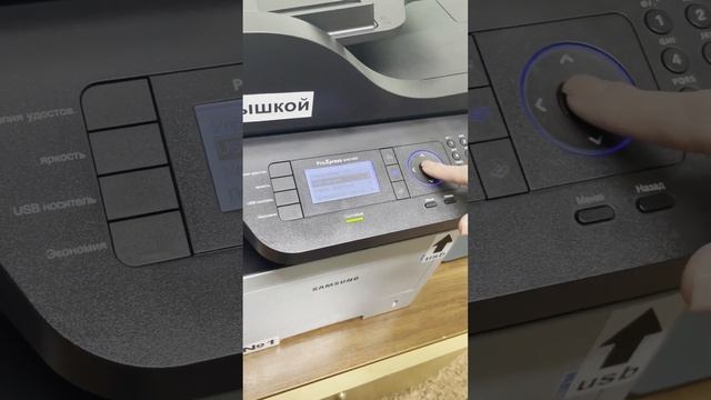 Печать с флешки смотреть онлайн