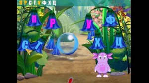 ЛУНТИК УЧИТ БУКВЫ | ИГРА ПРО ЛУНТИКА НА ПК | ЧАСТЬ 3