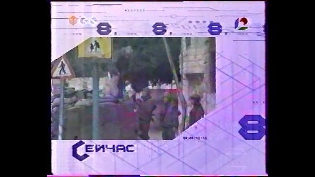 Глюки во время дневных новостей на ТВ-6 (ТВ-6/НТН-12, 21.01.200 смотреть онлайн