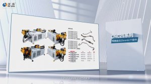 Hansheng Machinery (Jiangsu) Co., Ltd. - крупнейший производитель трубогибочных станков в Китае
