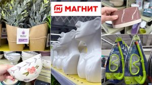 МАГНИТ МАНИТ 🧲 А ЦЕНЫ «ТАЮТ» ОТ ЖАРЫ 😅 СКИДКИ НА ПОСУДУ И ТОВАРЫ ДЛЯ ДОМА 🔥ЗЫРРИНГ в Фамилии