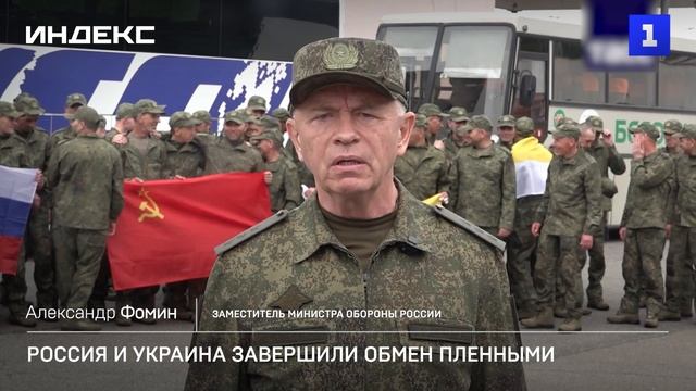 Россия и Украина завершили обмен пленными