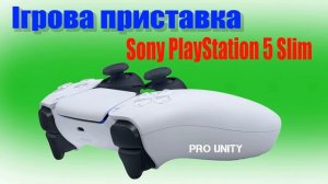 Ігрова приставка Sony PlayStation 5 Slim (Fortnite Cobalt Star Bundle)
