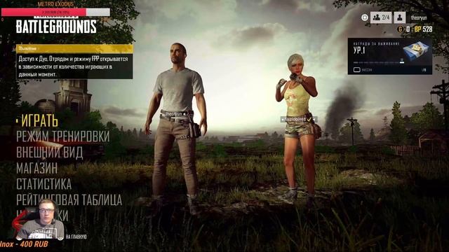 Первый Стрим играем PUBG PlayerUnknown’s Battlegrounds Первые Впеча? смотреть онлайн
