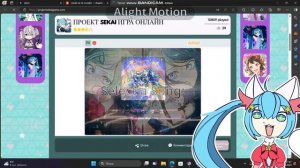 играю в секай на ПК онлайн без регистрации и смс