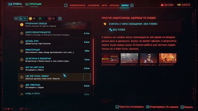 Cyberpunk 2077 - Полное прохождение на Русском Языке - Стрим #5 смотреть онлайн