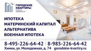 ТРАНСМЕДИА – Агентство недвижимости "Городские квартиры"