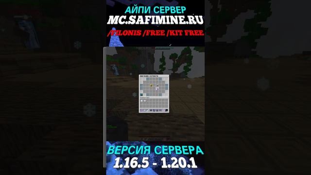 🎁ОТКРЫЛ СВОЙ СЕРВЕР МАЙНКРАФТ | SafiMine #minecraft #гриферски смотреть онлайн