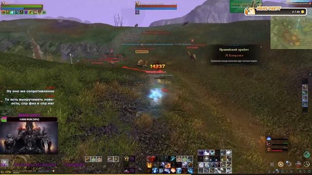 ArcheAge/(Стрим)пользователя КрикGames Архейдж(Арены, данжи)Рейвен