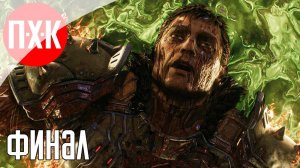 [Первый Хоррор Канал] ФИНАЛ DOOM THE DARK AGES Часть 17 ᐅ Максимальная сложность.
