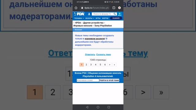 ВЗЛОМ PS4 НЕ УДАЛСЯ смотреть онлайн