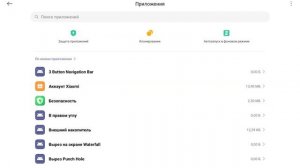 КАК ПОВЫСИТЬ ФПС С 60 ДО 144 НА Xiaomi pad 6 (HyperOS)