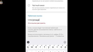 Как Создать Telegram Канал с Телефона / Как Сделать Телегр?