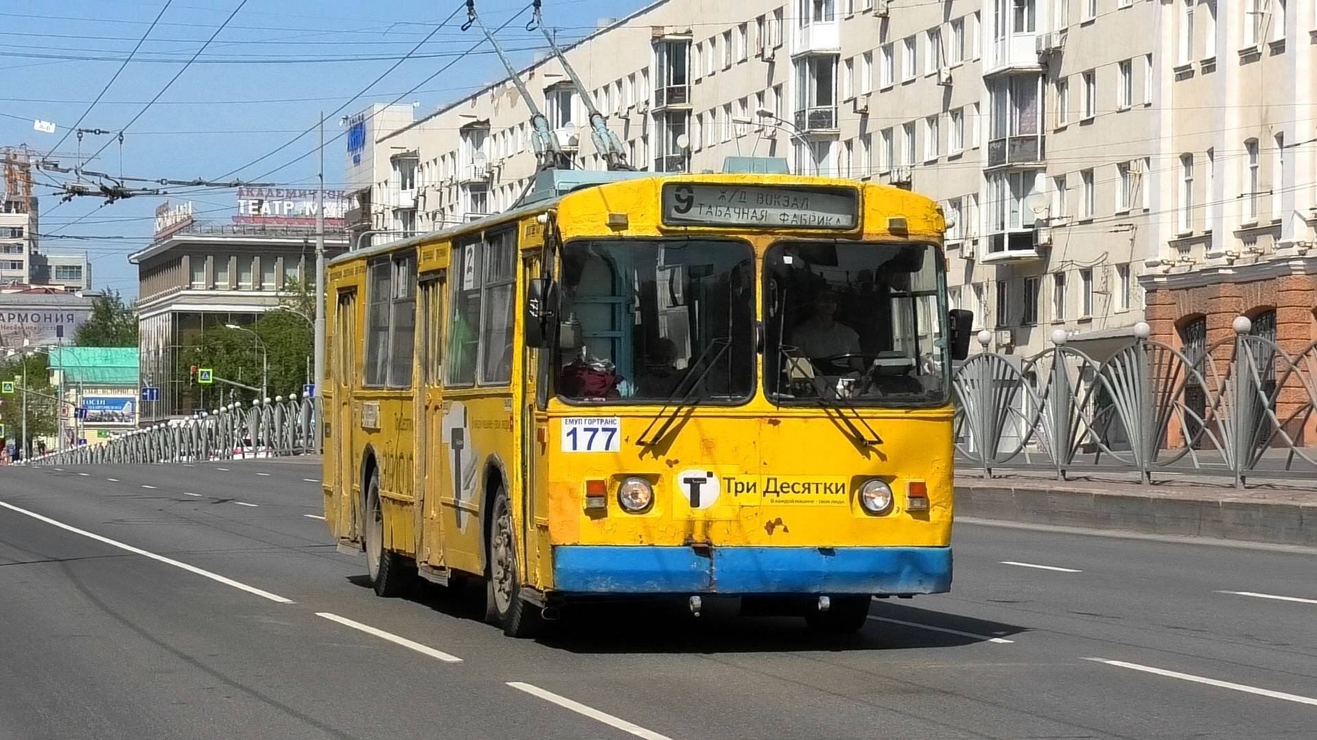 Троллейбус Екатеринбурга ЗиУ-682Г [Г00] №177 маршрут №9 на остановке "Проспект Ленина"
