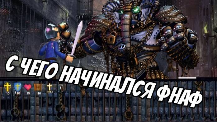 ИСТОРИЯ ИГРЫ FNAF ФНАФ / С ЧЕГО НАЧИНАЛАСЬ ИСТОРИЯ СЕРИИ ИГР FIVE NIGHTS AT FREDDYS