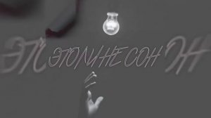 Robert, KhaliF - Это ли не сон