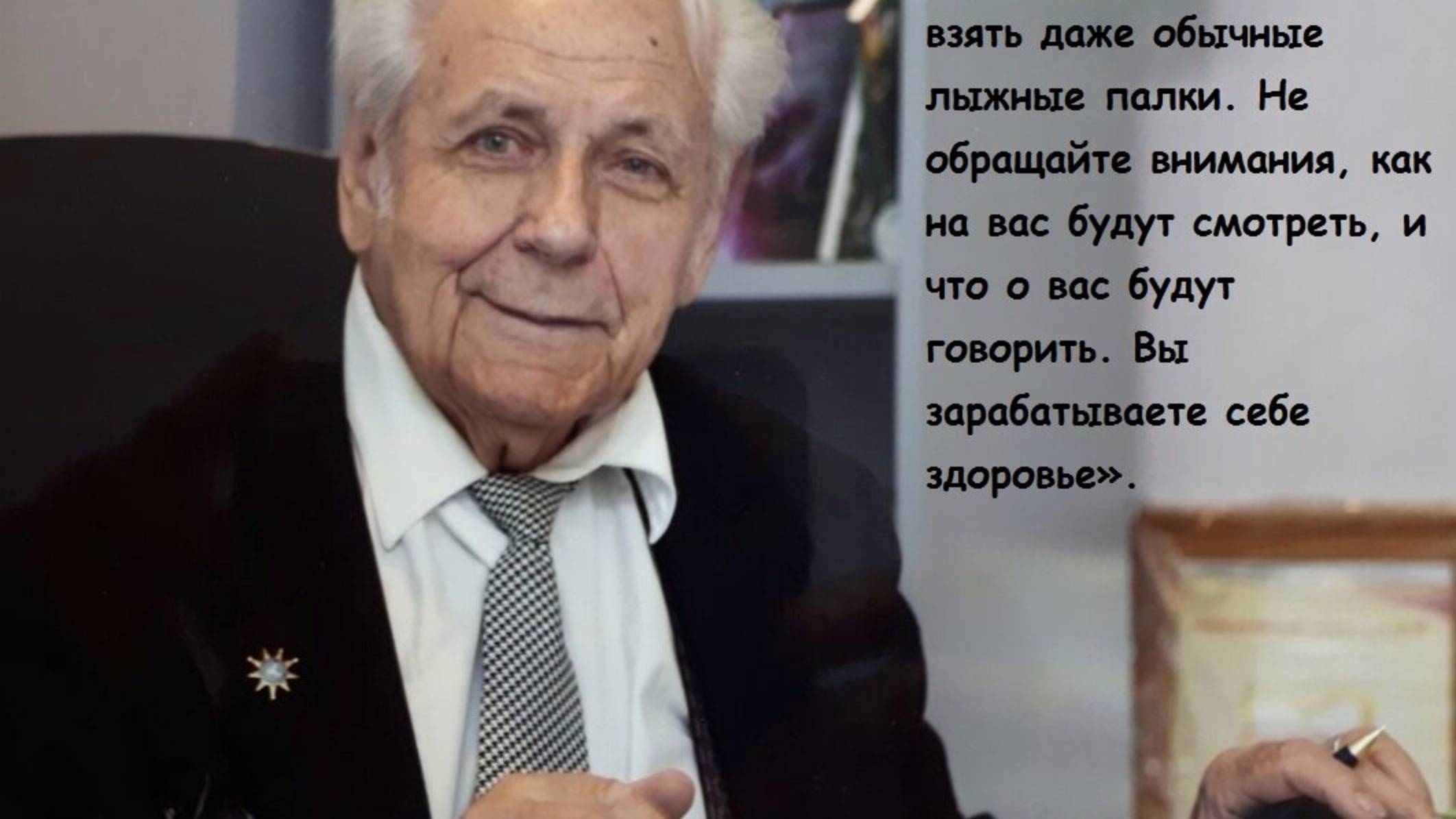 Одно упражнение от многих болезней!