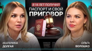 Психология в повседневности с Ольгой Волошко. "Через любовь: путь матери в память о сыне"