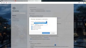Как перенести закладки из браузера Mozilla Firefox в браузер