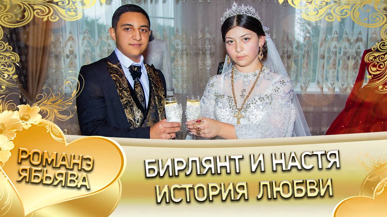 Бирлянт и Настя! Миша Бужо лэл! Кай у Петя Самоня! История любви! смотреть онлайн