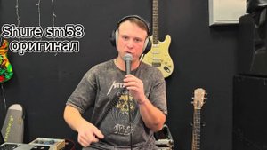 Китайская подделка shure sm58 вновь уделала всех?