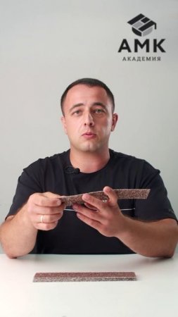 Держи уровень с Мануком! Все про АМК и его секреты