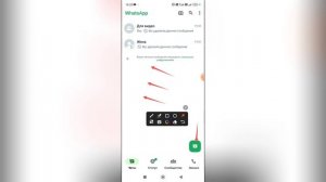 Как написать себе сообщения в Ватсапе?