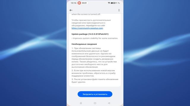 Как обновить OxygenOS на OnePlus смотреть онлайн
