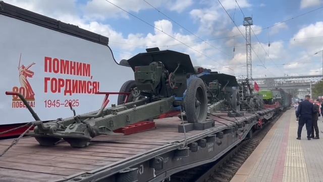 Прибытие Поезда ПОБЕДА  в Ростов на Дону!