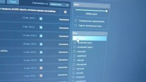 Как отключить настройки поиска в стим, Steam