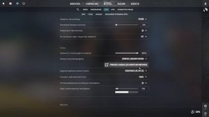 Как включить микрофон в CS2