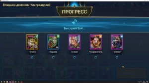 Тагрон vs Двуликий мега битва. Raid shadow legends.Попробуем его на гидре?