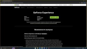 как обновить драйвера Nvidia в 2024