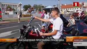 Гродно исполнилось 896 лет! Город счастливых людей отме